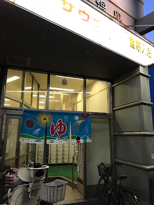 桃谷温泉 사진 4