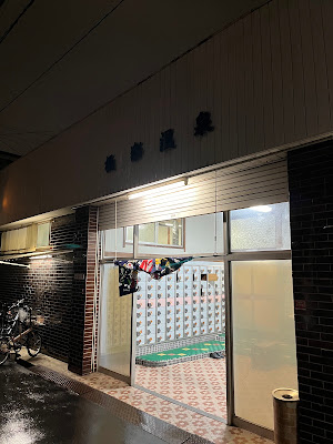 Gokuraku-onsen 사진 5
