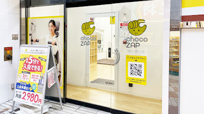 chocoZAP桃谷東口 사진 3
