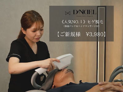 眉とお肌の専門店〜DANDEL〜 사진 4