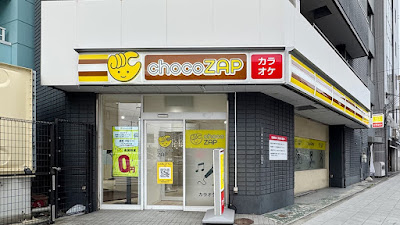 chocoZAP勝山三丁目 사진 4