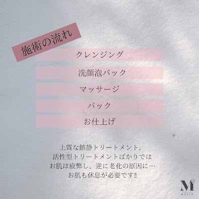 エイジングケア専門エステサロン【MELIA】 사진 3