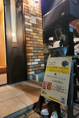 増毛エクステ/瞑想シータヘッドマッサージ 사진 3