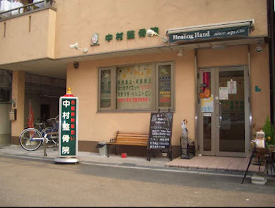 Nakamura Acupuncture 사진 2