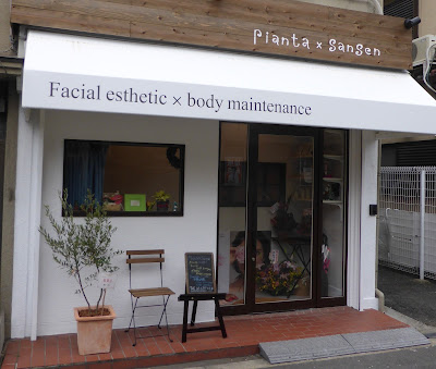 《大阪.大正区》整体×フェイシャル×ヘッドスパ複合 piantaxsansen 体メンテナンス三泉 사진 3