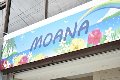酸素ボックスのMOANA 사진 3