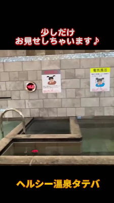 Healthy spa Tateba 사진 2