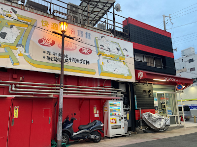 Healthy Onsen Sakuragawa 사진 3