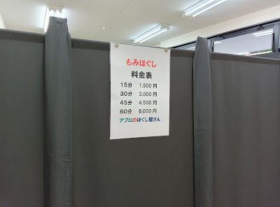 アプロのほぐし屋さん 사진 5
