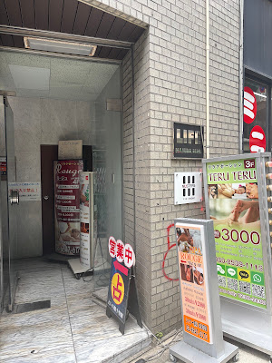 테루테루 스파 사진 5