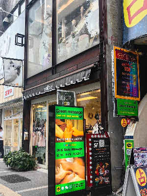 Green massage Namba 사진 3