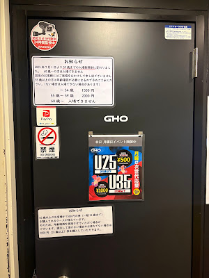 Glory Hole Osaka (GHO) 사진 2