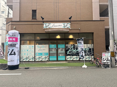 女性専用24時間ジムAmazones（アマゾネス）難波本店 사진 4