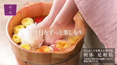 利休 足軽店 사진 2