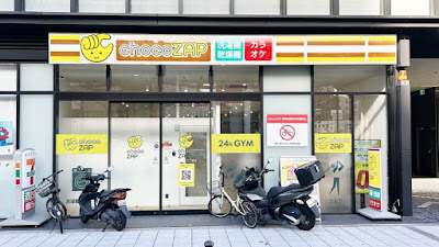 chocoZAP浪速幸町二丁目 사진 2