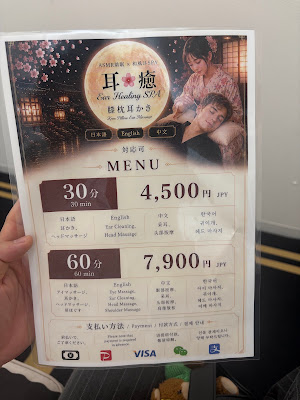 日本橋耳🌸癒膝枕耳かきサロン Ear Healing SPA 사진 2