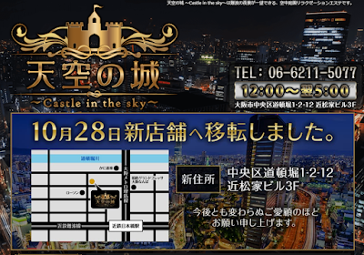 天空の城 Castle in the sky 사진 2