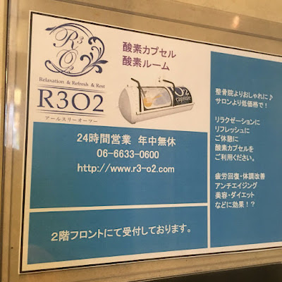R3O2 ホテルヒラリーズ店 사진 4