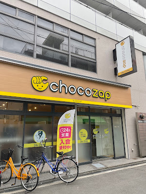 chocoZAP 사진 3
