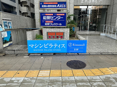 Rintosull 大阪上本町店 사진 5