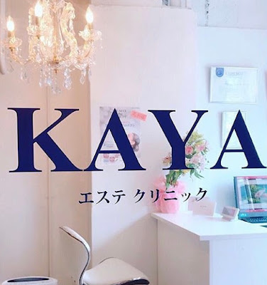KAYAエステクリニック 사진 3