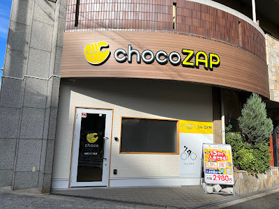 chocoZAP Tanimachi 9 사진 3