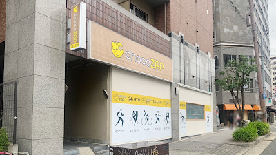 chocoZAP Tanimachi 9 사진 4