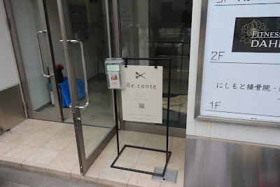 Reconte 사진 5