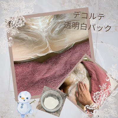 ミーチェ（miche）ハーブピーリング&シェービング 사진 2