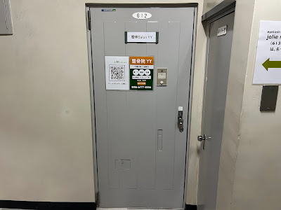整体SALON YY・整骨院YY 사진 4