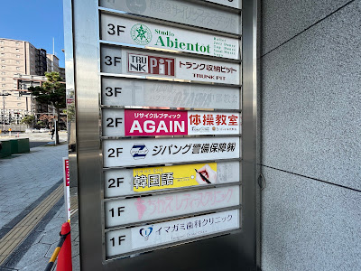 バク転パーソナル教室大阪 鶴橋店 体操、アクロバット、パルクール 사진 5