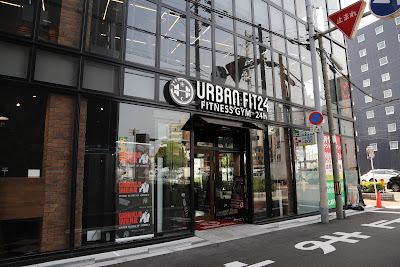 Urbanfit 24 Imazato 사진 3