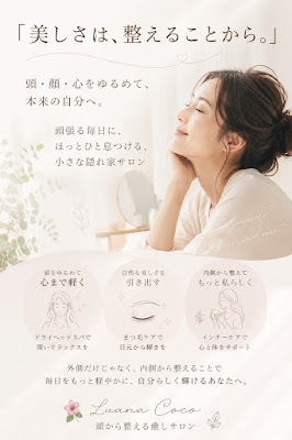 ヘッドスパ LUANA Coco 사진 3