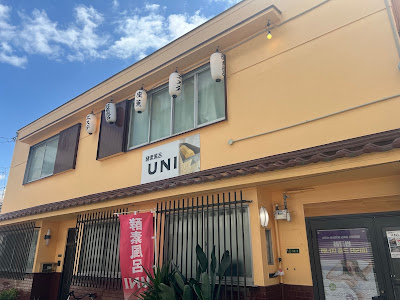 UNI酵素風呂・カメリー座薫 エステサロン 사진 2