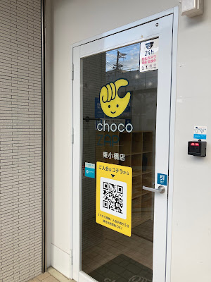 chocoZAP 사진 5
