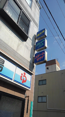 大栄湯 사진 4
