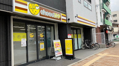 chocoZAP小路一丁目 사진 3