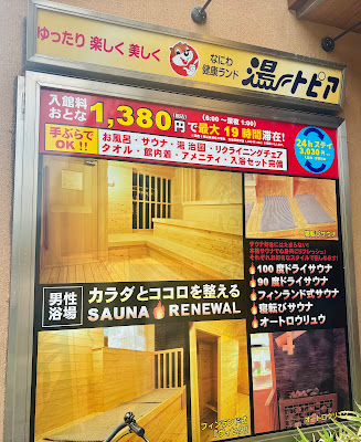 Utopia Naniwa Kenko land 사진 5