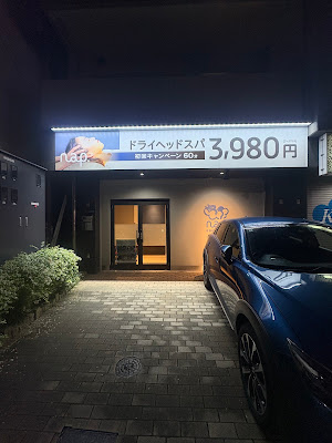 ドライヘッドスパ専門店nap.（ナップ） 사진 4