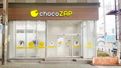 chocoZAP 사진 2
