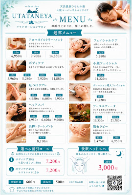 relaxation salon UTATANEYA（うたたねや）【オイルマッサージ/ヘッドスパ】 사진 4