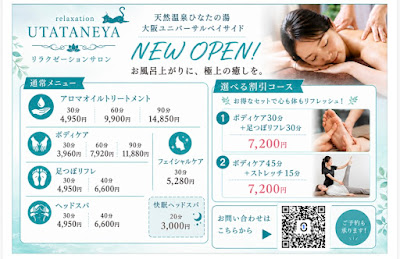 relaxation salon UTATANEYA（うたたねや）【オイルマッサージ/ヘッドスパ】 사진 3