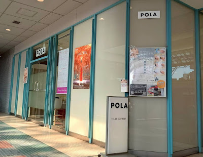 POLAsoraniwa-onsen 사진 3