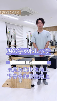 マシンピラティス | Torico《トリコ》-3人制レッスン専用スタジオ- 사진 3