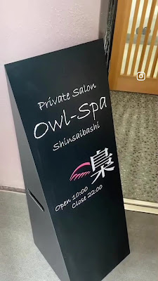 Private Salon Owl-Spa 사진 2