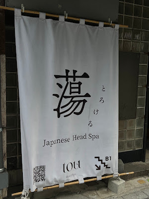 蕩-tou- Head Spa 사진 3
