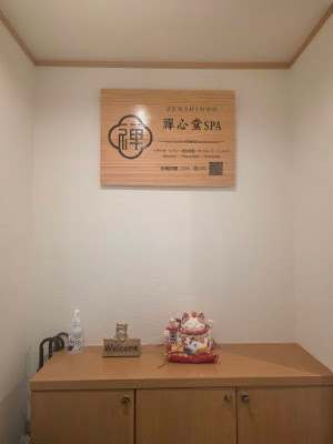Zenshindo Spa 사진 4