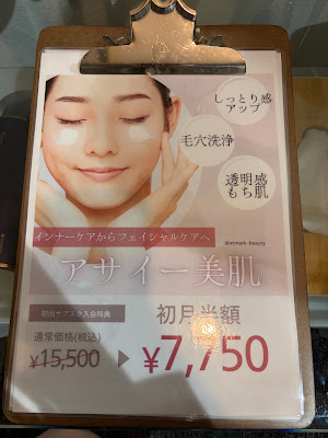 atmark beauty /アサイーパック/フェイシャル/ヘッドスパ 사진 4