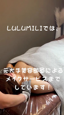 【バストアップ＆バストケアサロン心斎橋】 Beauty Salon Lulumili 사진 2