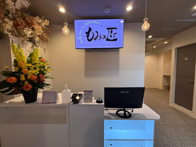 もみの匠 心斎橋店 - Massage Spa Shinsaibashi 사진 3